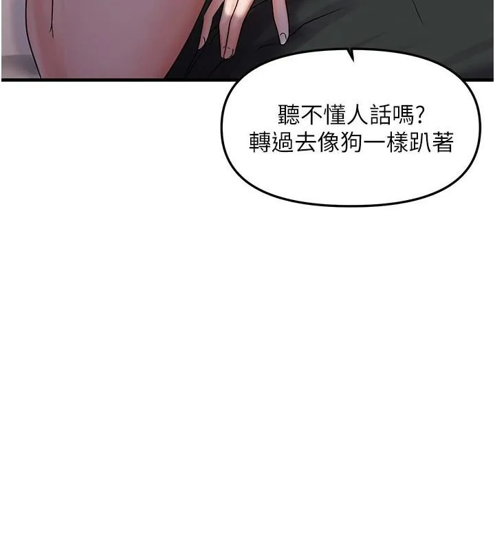 偏偏慾到妳第32話-我幫妳洗香香
