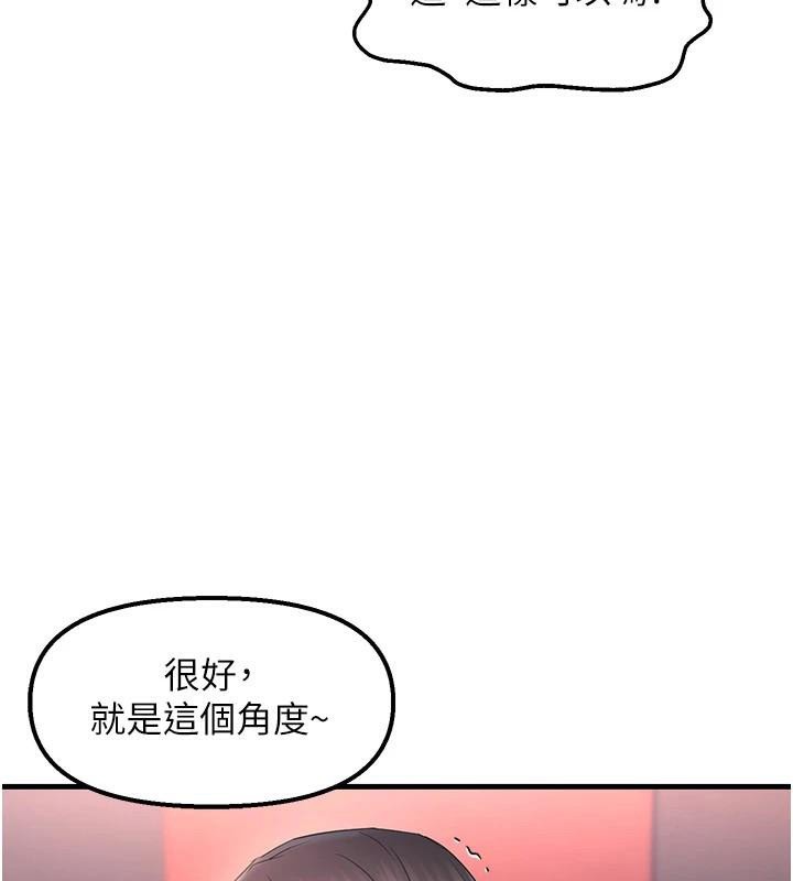 偏偏慾到妳第32話-我幫妳洗香香