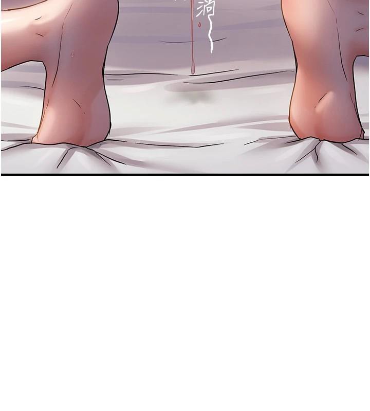 偏偏慾到妳第32話-我幫妳洗香香