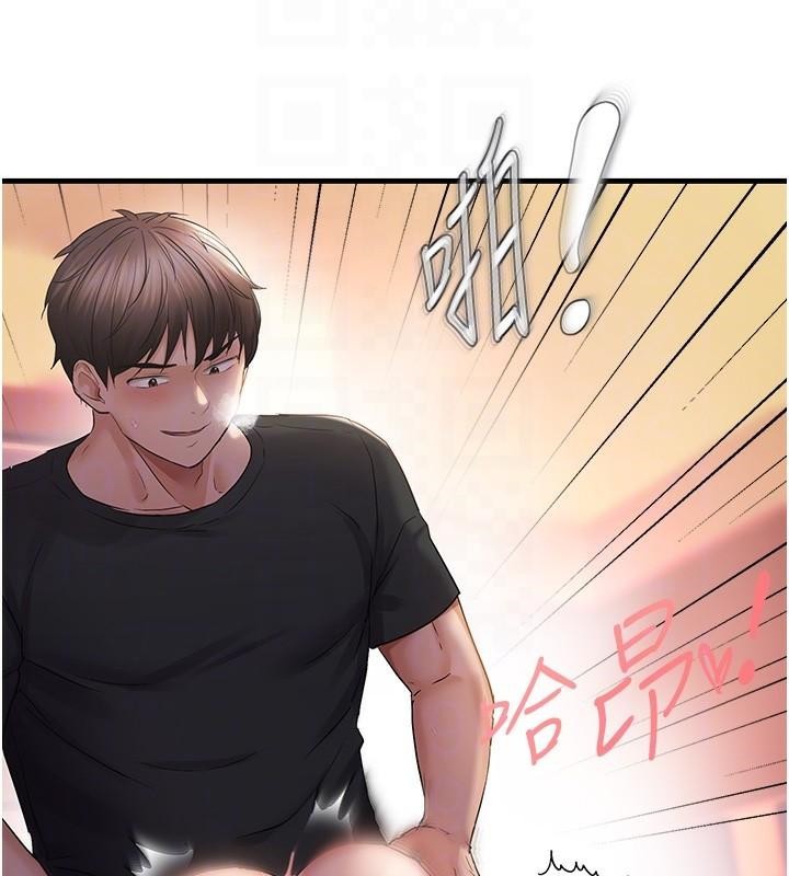 偏偏慾到妳第32話-我幫妳洗香香