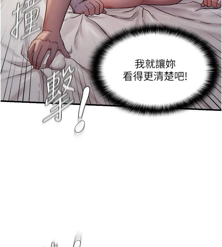 偏偏慾到妳-第32話-我幫妳洗香香 - 图片 71