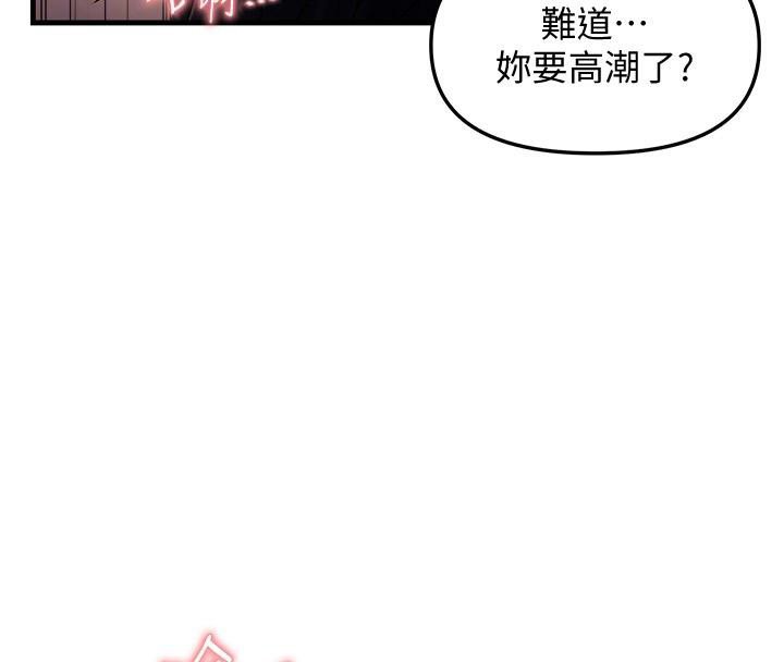 偏偏慾到妳第32話-我幫妳洗香香