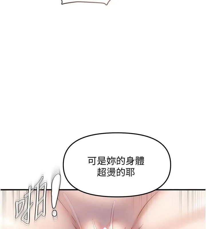 偏偏慾到妳-第32話-我幫妳洗香香 - 图片 83
