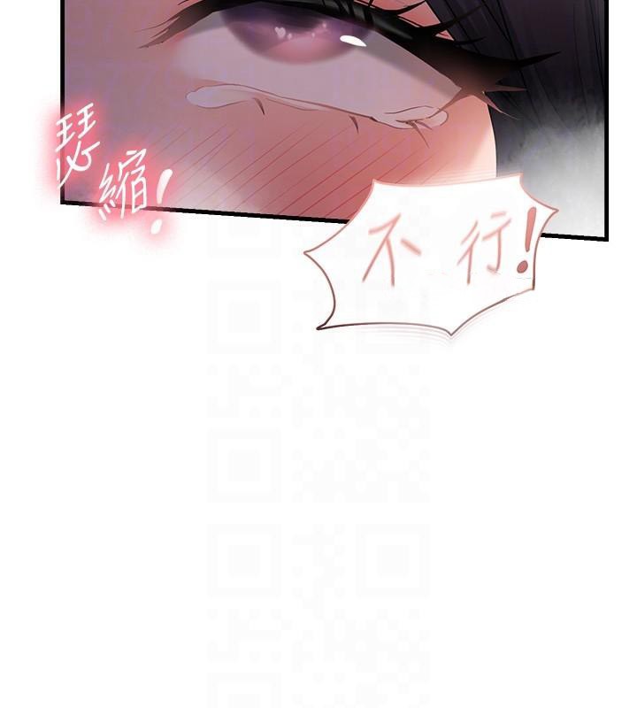 偏偏慾到妳第32話-我幫妳洗香香