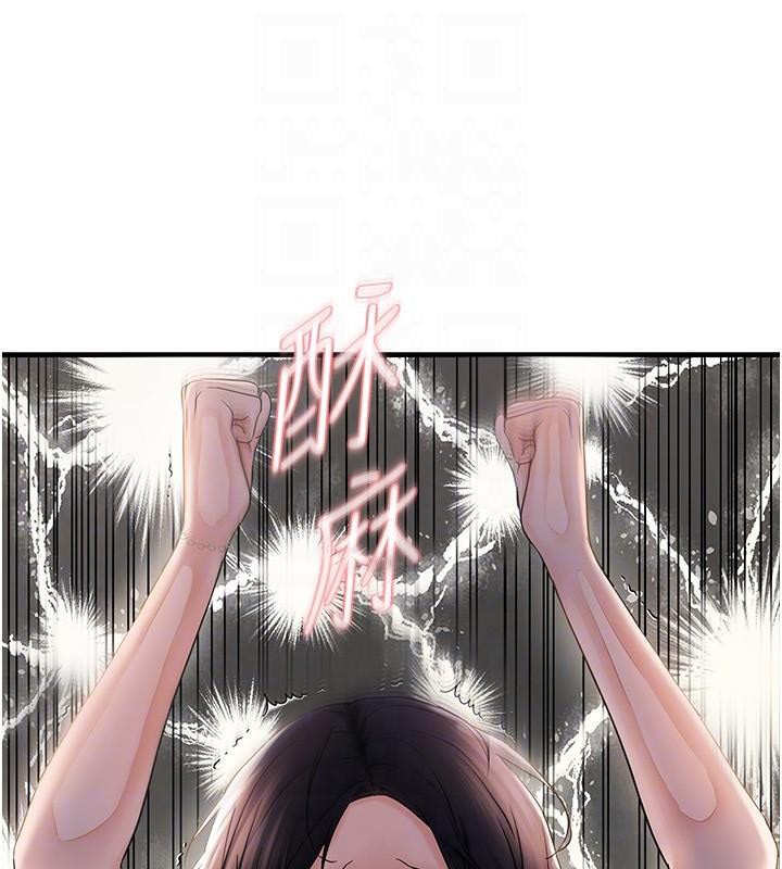 偏偏慾到妳第32話-我幫妳洗香香