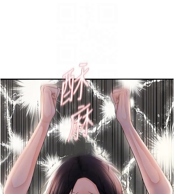 偏偏慾到妳-第32話-我幫妳洗香香 - 图片 92