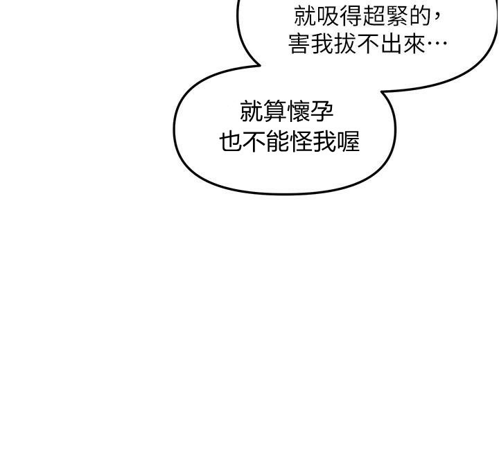 偏偏慾到妳第32話-我幫妳洗香香