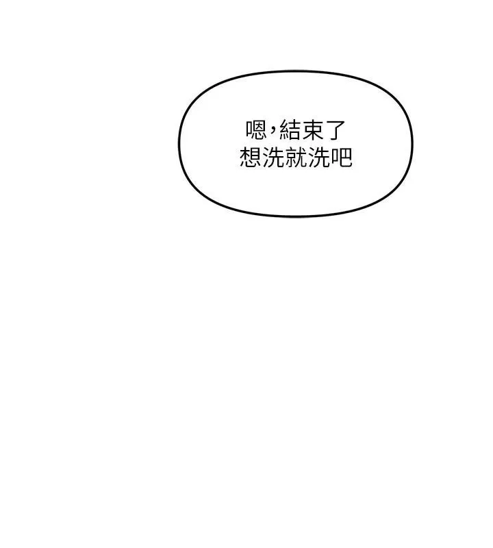 偏偏慾到妳第32話-我幫妳洗香香