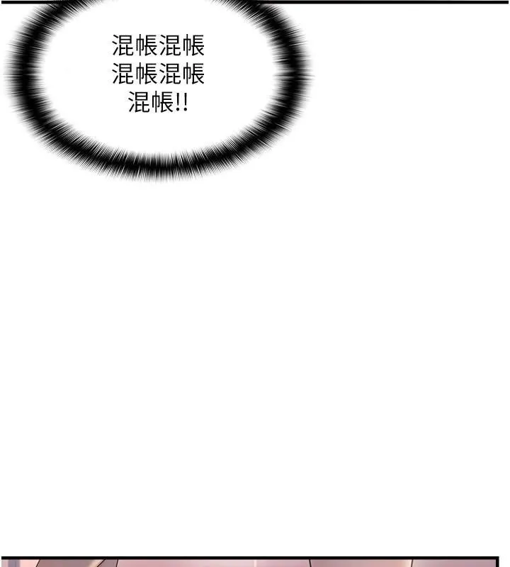 偏偏慾到妳-第32話-我幫妳洗香香 - 图片 126