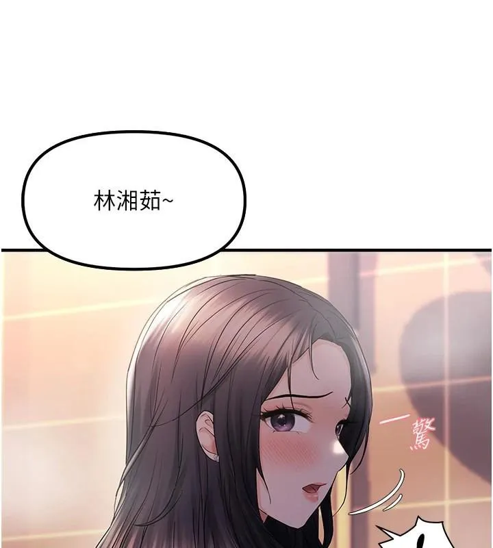 偏偏慾到妳-第32話-我幫妳洗香香 - 图片 129