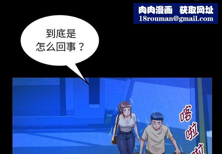 私密的牵绊第43話