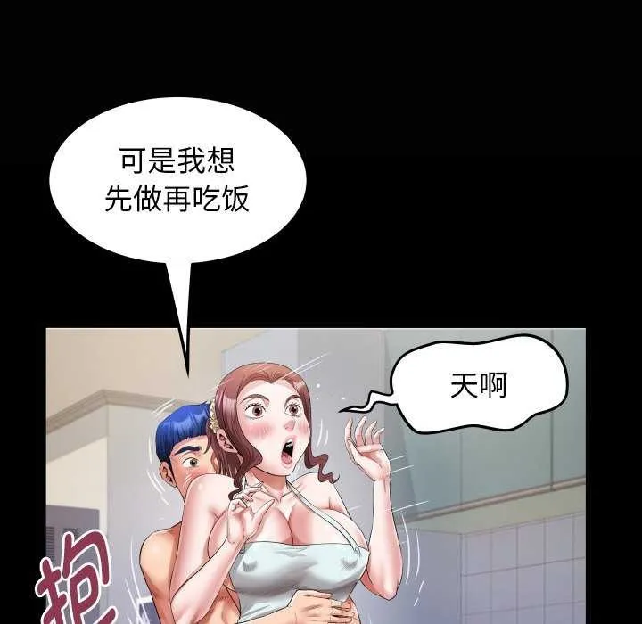 私密的牵绊-第43話 - 图片 21
