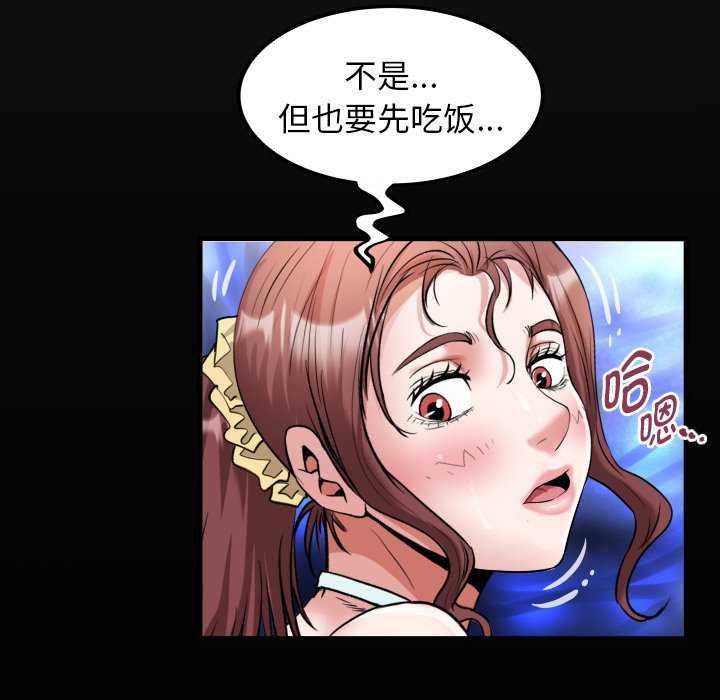 私密的牵绊第43話