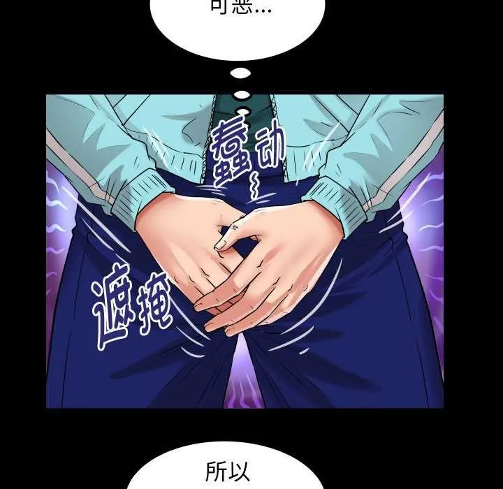 私密的牵绊-第43話 - 图片 63