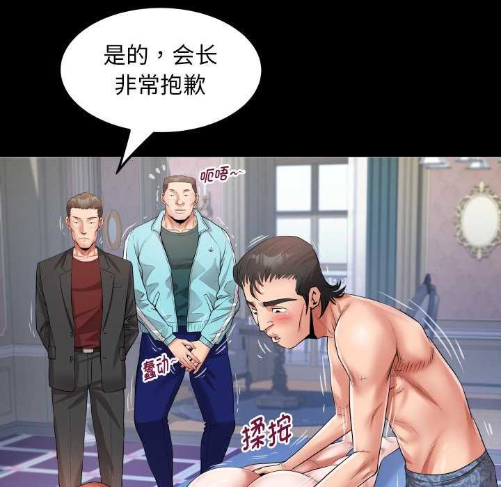 私密的牵绊第43話