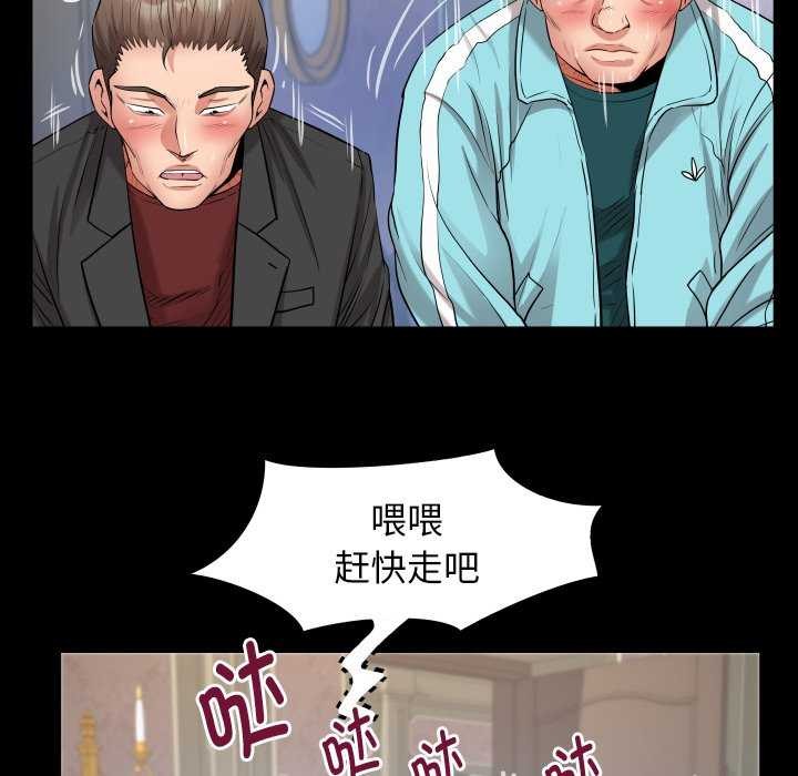 私密的牵绊第43話