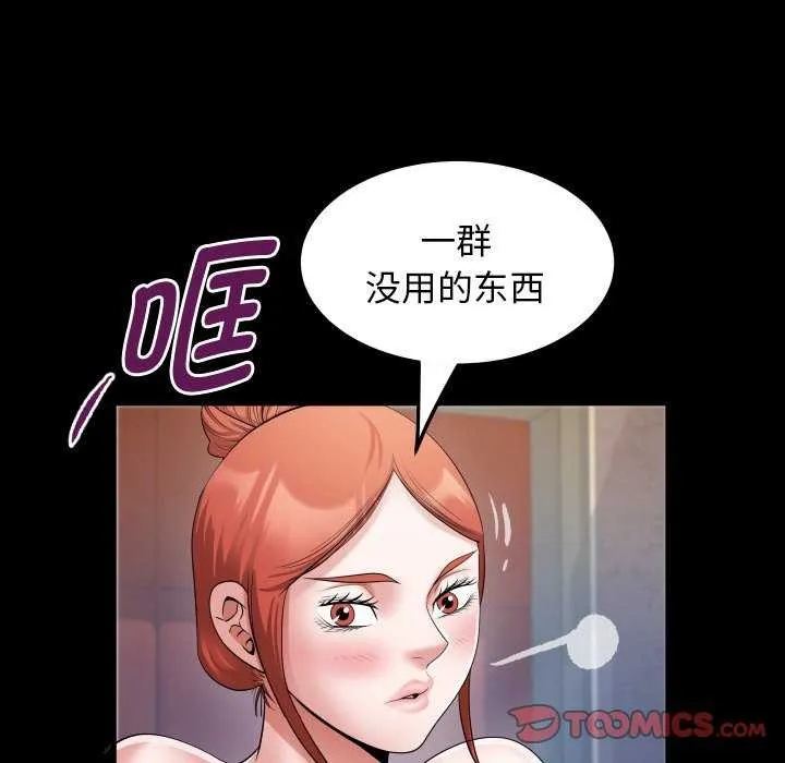 私密的牵绊-第43話 - 图片 74