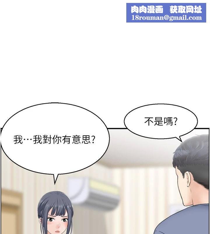 人妻控第37話-小鮮肉的高超手技