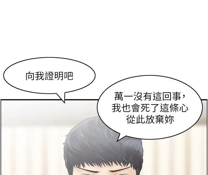 人妻控-第37話-小鮮肉的高超手技 - 图片 4