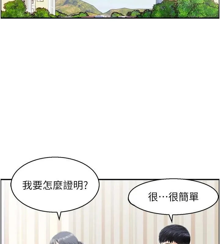 人妻控第37話-小鮮肉的高超手技