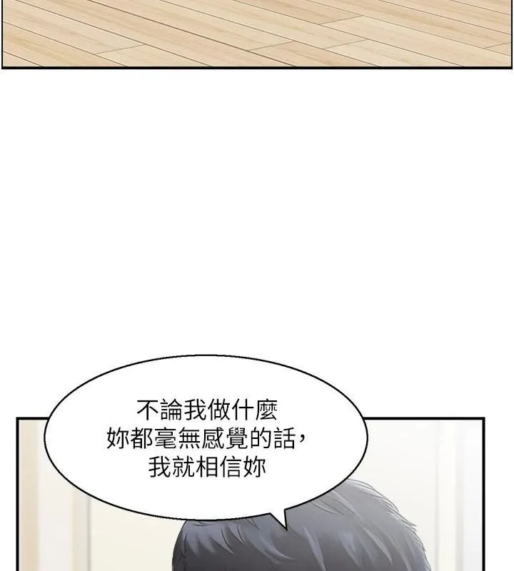 人妻控-第37話-小鮮肉的高超手技 - 图片 11