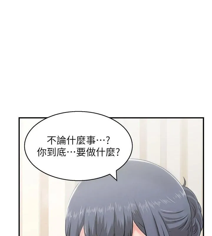 人妻控-第37話-小鮮肉的高超手技 - 图片 13