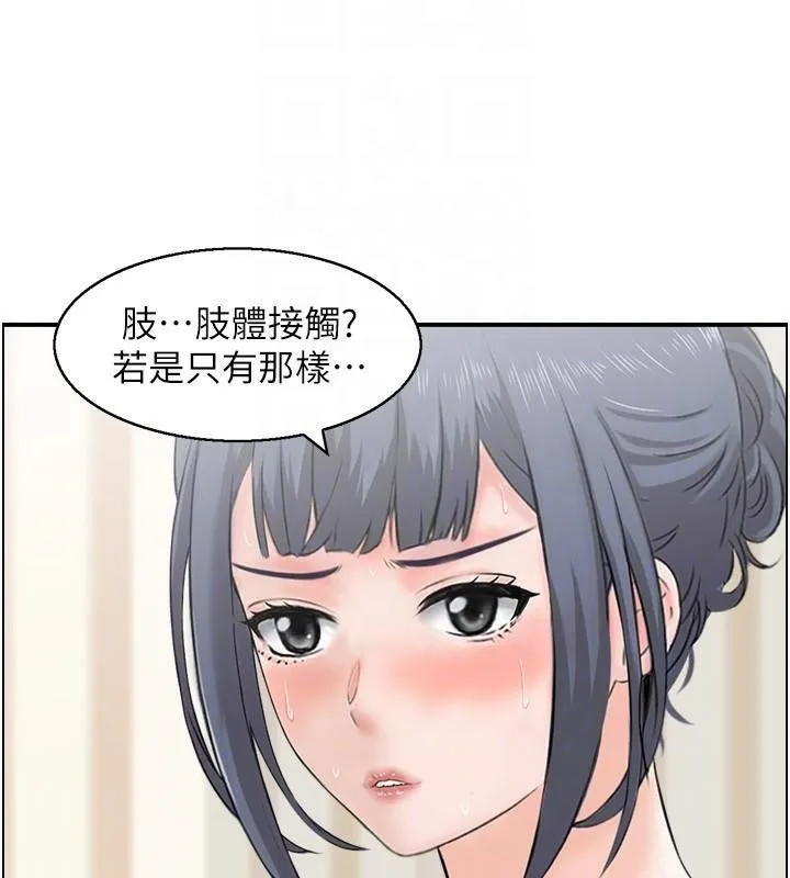人妻控-第37話-小鮮肉的高超手技 - 图片 18