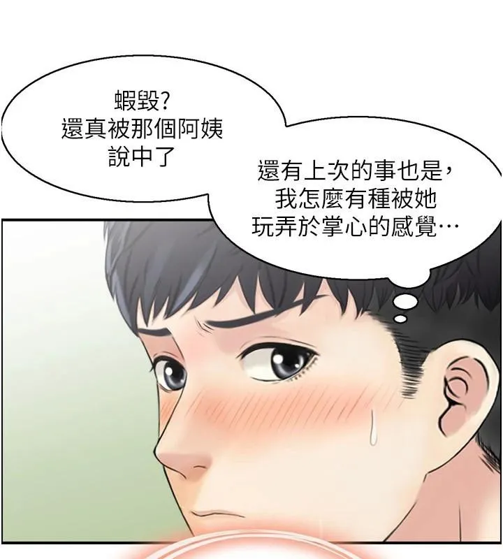 人妻控-第37話-小鮮肉的高超手技 - 图片 23