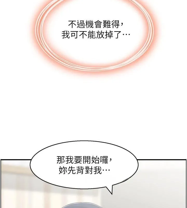 人妻控-第37話-小鮮肉的高超手技 - 图片 24