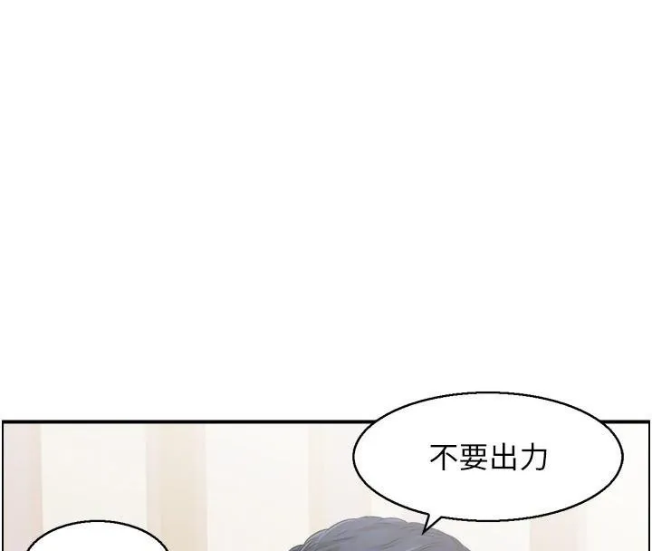 人妻控第37話-小鮮肉的高超手技