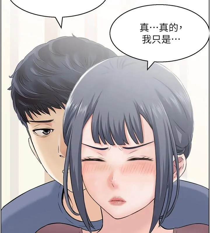 人妻控-第37話-小鮮肉的高超手技 - 图片 38