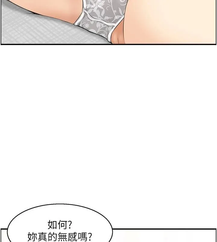 人妻控-第37話-小鮮肉的高超手技 - 图片 37