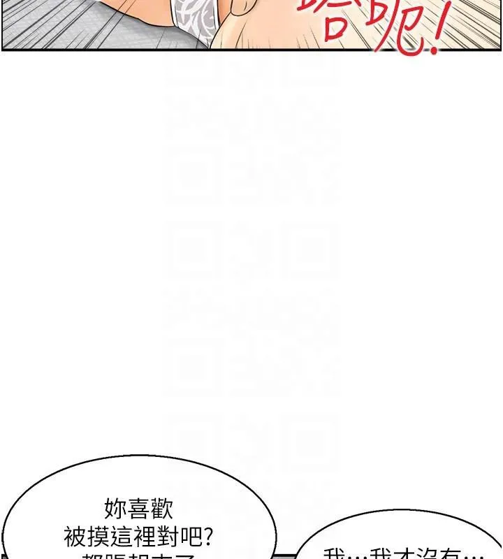 人妻控-第37話-小鮮肉的高超手技 - 图片 44