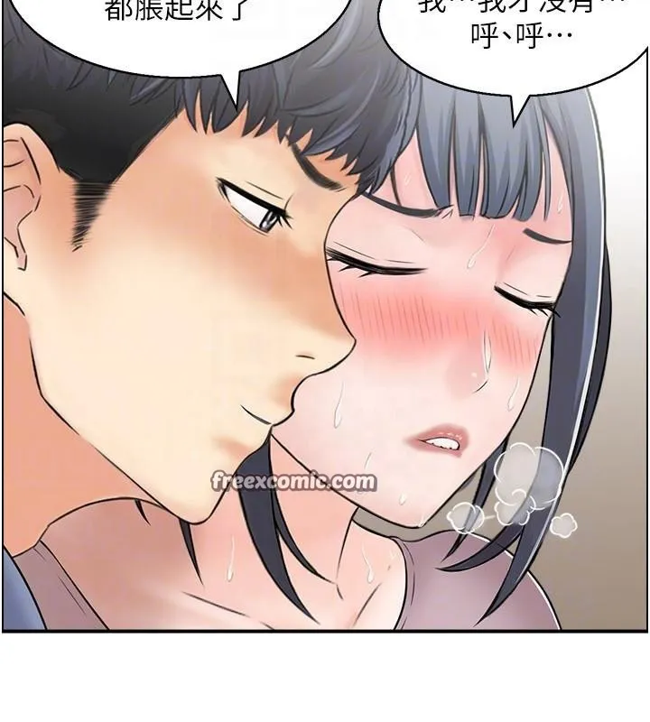 人妻控-第37話-小鮮肉的高超手技 - 图片 45