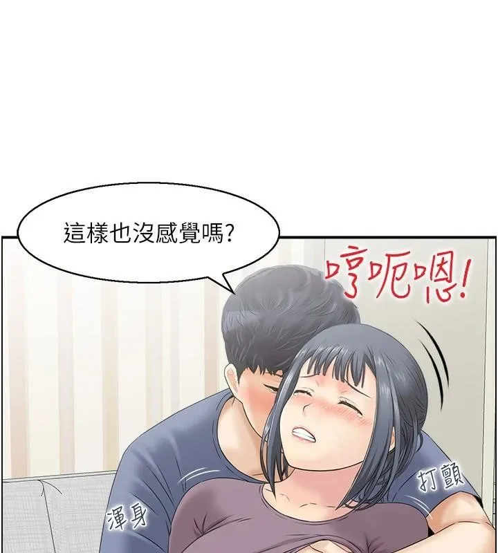 人妻控-第37話-小鮮肉的高超手技 - 图片 49