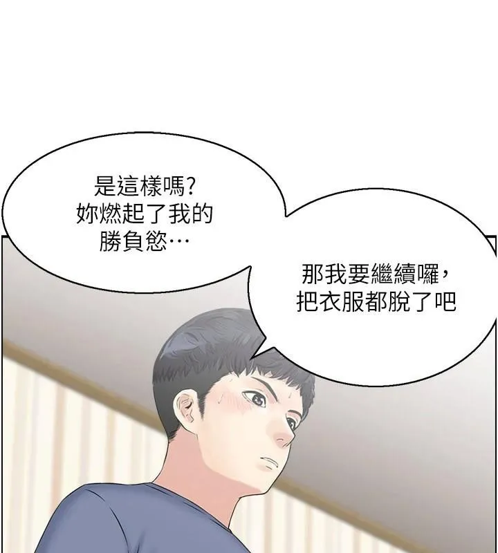 人妻控第37話-小鮮肉的高超手技