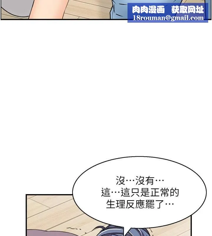 人妻控-第37話-小鮮肉的高超手技 - 图片 61