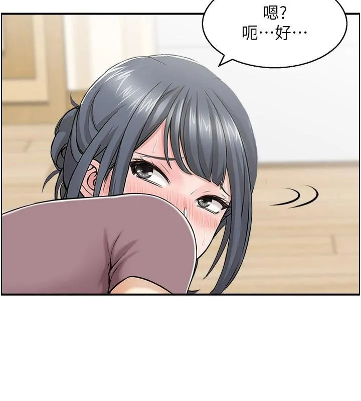 人妻控-第37話-小鮮肉的高超手技 - 图片 66