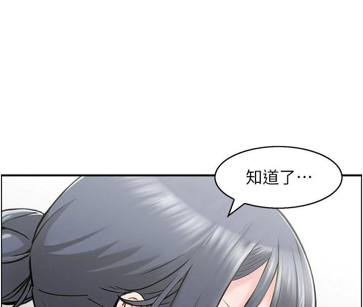 人妻控第37話-小鮮肉的高超手技