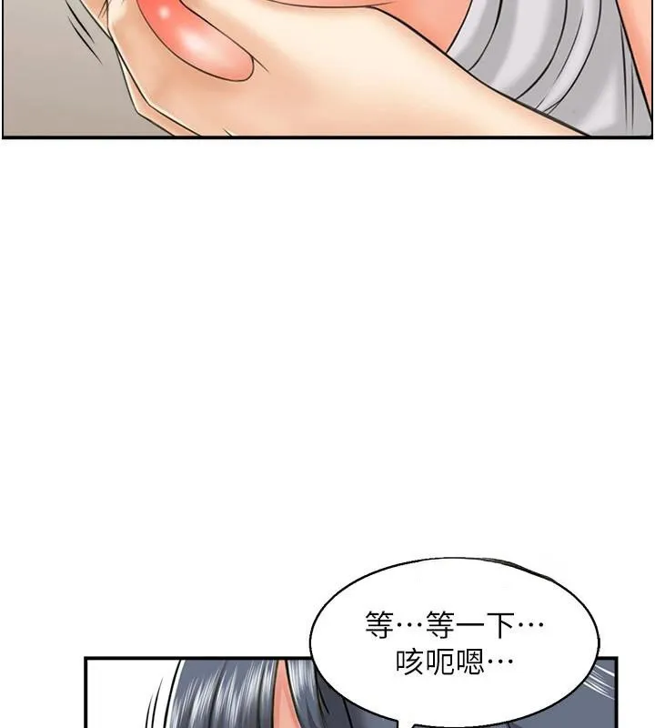 人妻控-第37話-小鮮肉的高超手技 - 图片 87