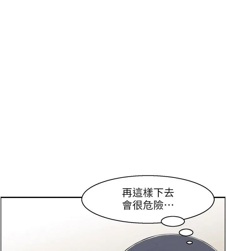 人妻控-第37話-小鮮肉的高超手技 - 图片 94