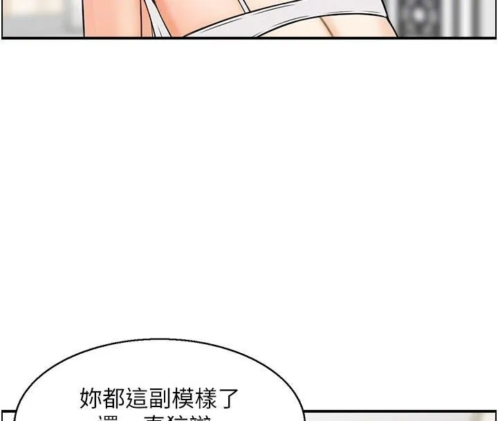 人妻控-第37話-小鮮肉的高超手技 - 图片 107
