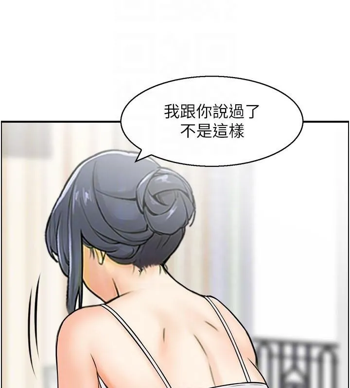 人妻控-第37話-小鮮肉的高超手技 - 图片 106