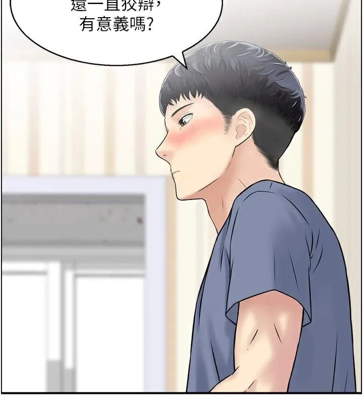 人妻控-第37話-小鮮肉的高超手技 - 图片 108