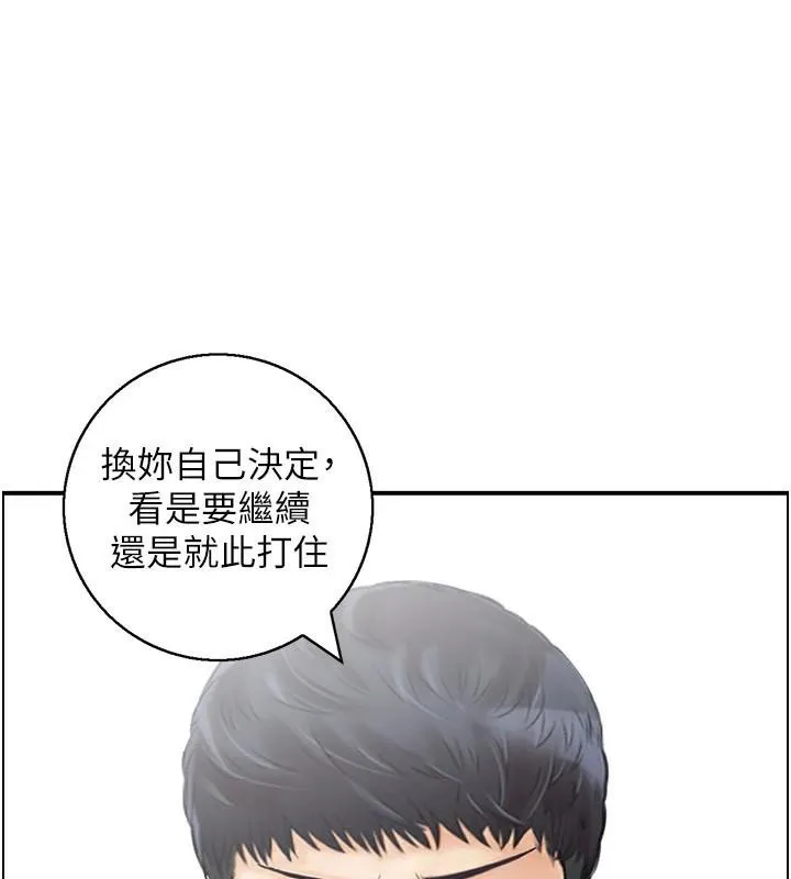 人妻控-第37話-小鮮肉的高超手技 - 图片 115
