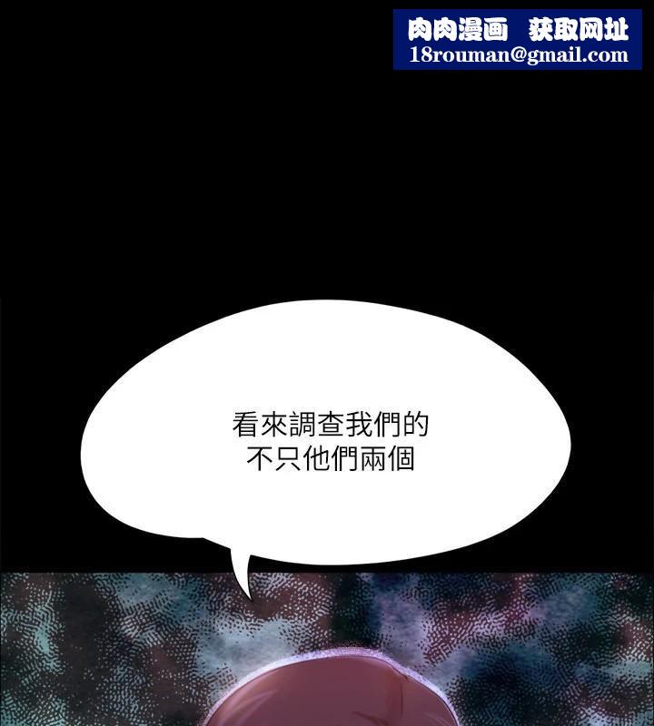 協議換愛(無碼版)第145話-我要把他們全賣去妓院!