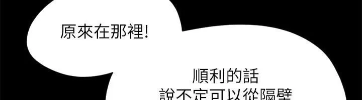 協議換愛(無碼版)第145話-我要把他們全賣去妓院!