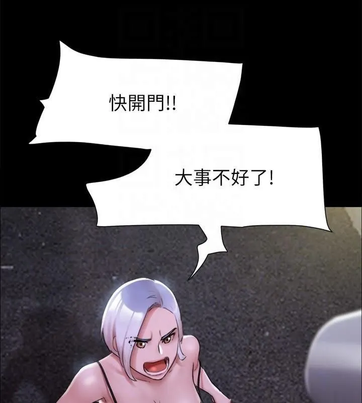 协议换爱(无码版)-第145話-我要把他們全賣去妓院! - 图片 26
