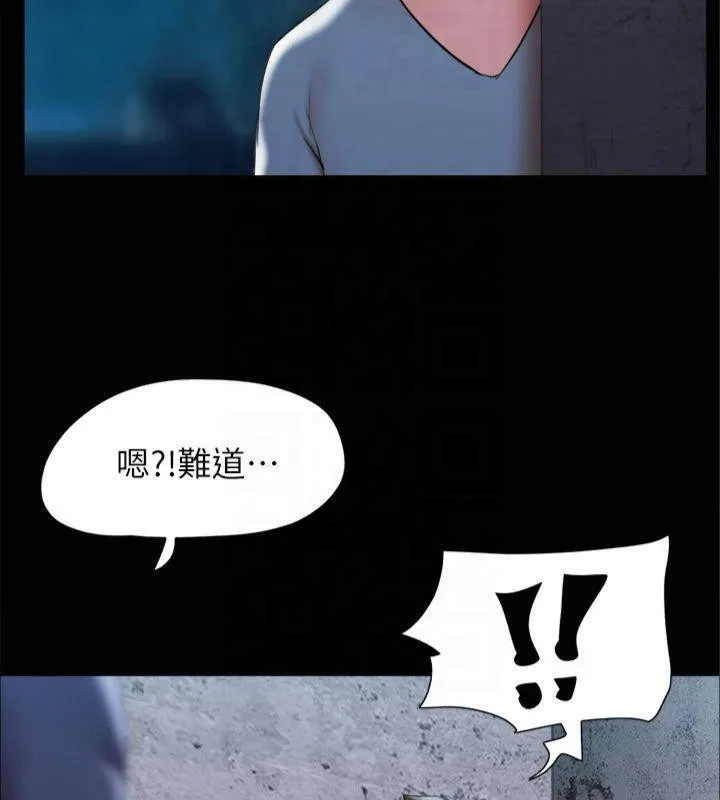 协议换爱(无码版)-第145話-我要把他們全賣去妓院! - 图片 33