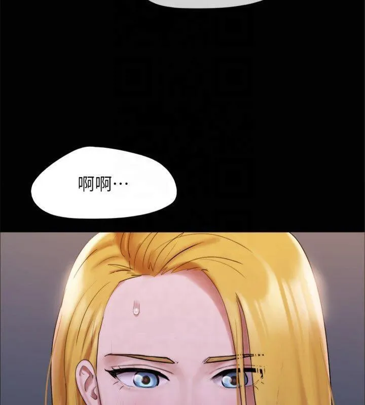 協議換愛(無碼版)第145話-我要把他們全賣去妓院!